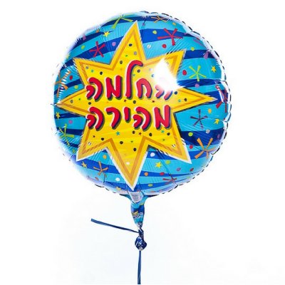 בלון - החלמה מהירה